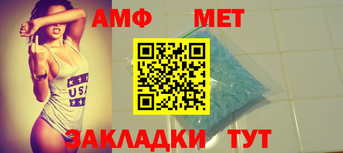 Сосновоборск  Amphetamine VHQ  АМФЕТАМИН  Вход с VPN 
