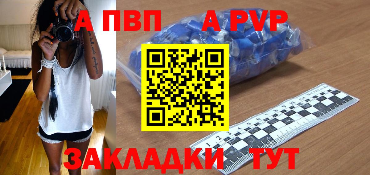 Сосновоборск  Alpha PVP  Вход с VPN  А ПВП кристаллы 