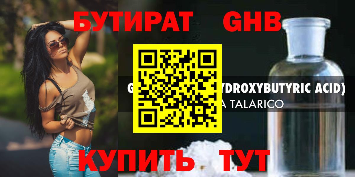 Сосновоборск  Бутират  Вход с VPN  Бутират оксана 