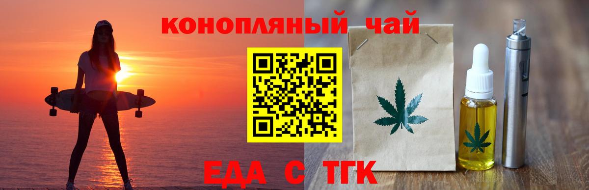 Сосновоборск  Еда ТГК марихуана  Вход с VPN 