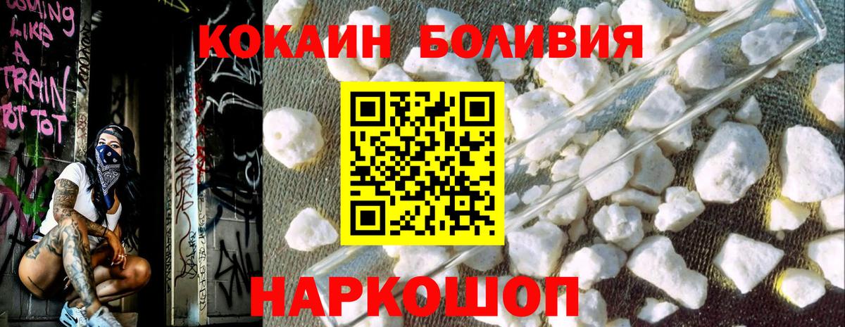 Кокаин Колумбийский Сосновоборск