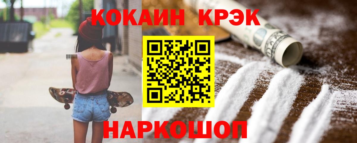 магазин    Вход с VPN  Сосновоборск  Cocaine Fish Scale 