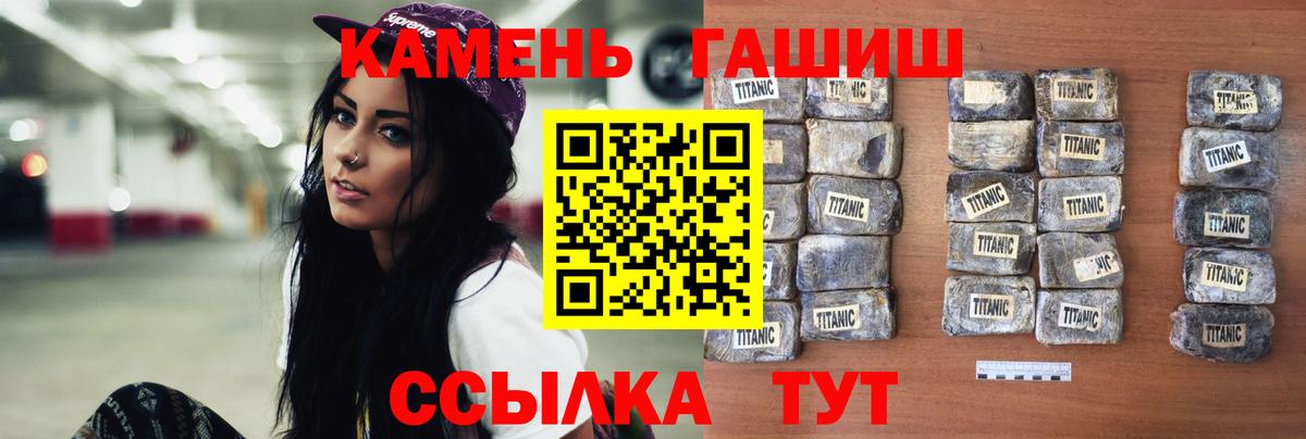 ГАШИШ 40% ТГК Сосновоборск