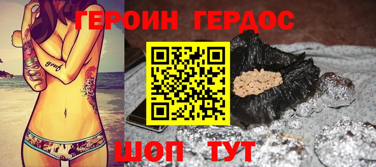 Сосновоборск  Героин VHQ  Героин  Вход с VPN 