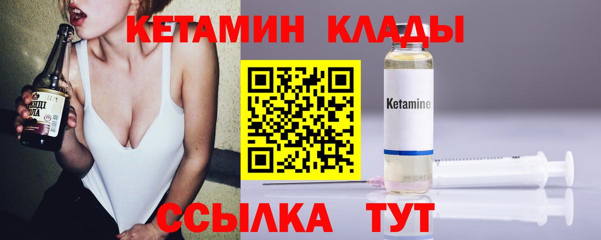 КЕТАМИН ketamine  Вход с VPN  мега ссылки  площадка как зайти  Сосновоборск 