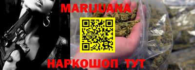 каннабис Можайск