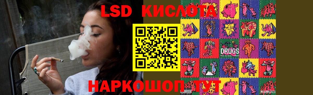 Сосновоборск  LSD-25 экстази ecstasy  Вход с VPN 
