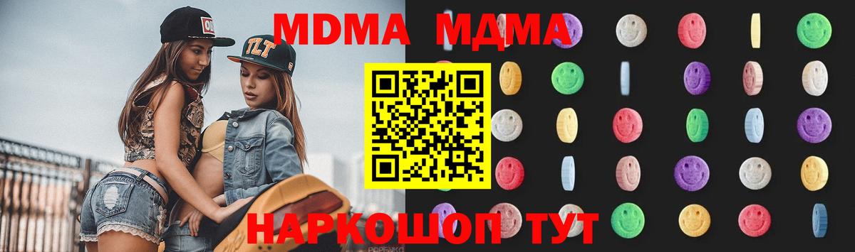 Сосновоборск  MDMA Molly  Вход с VPN  МДМА VHQ 