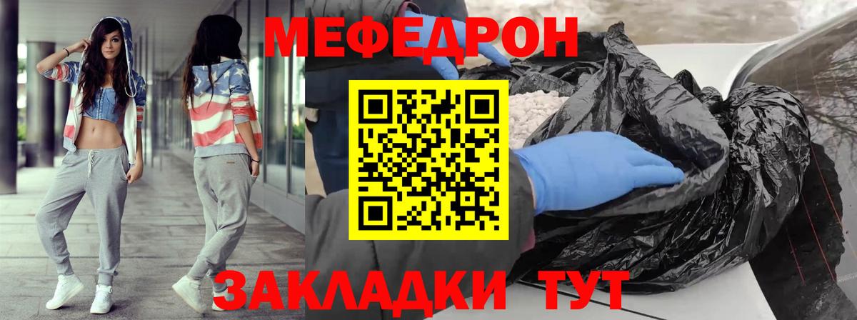 МЕФ Сосновоборск