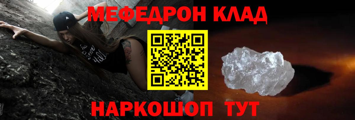 Сосновоборск  МЕФ  МЕФ мяу мяу  Вход с VPN  Меф мука 