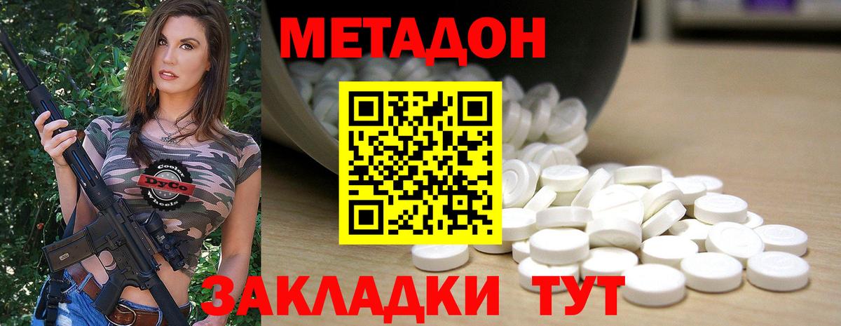 Сосновоборск  Метадон мёд  Вход с VPN 