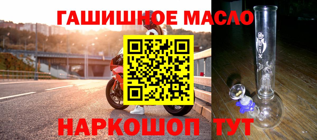 Сосновоборск  Дистиллят ТГК THC oil  Вход с VPN 